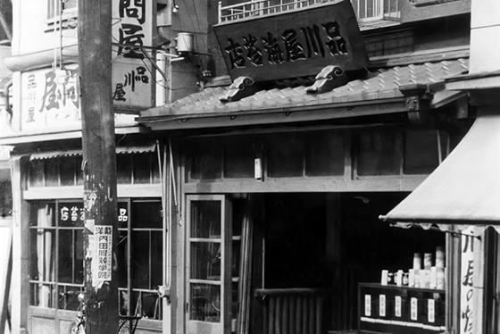 旧東海道-品川屋海苔店